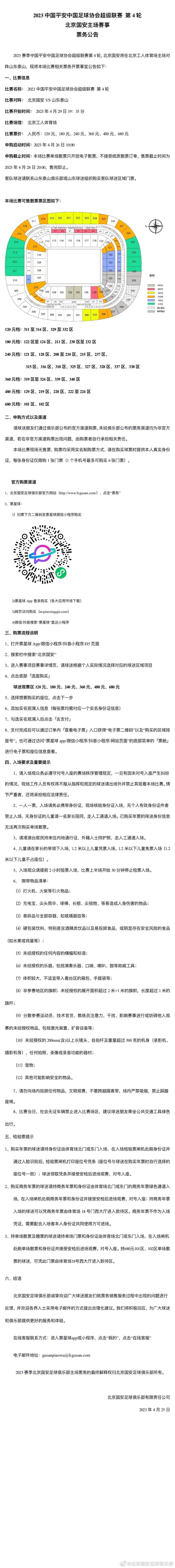 按规定时间，所有材料齐全，并符合章程要求方视为报名完成；5、报名截止后递交的作品将无权参赛；已报名作品不可撤回报名；6、报名影片参加评选的申请人代表，需确保已经取得影片版权所有人以及其他影片相关权利人的同意，保证报送的材料不具有任何权利瑕疵，并已经阅读、理解及同意本章程条款